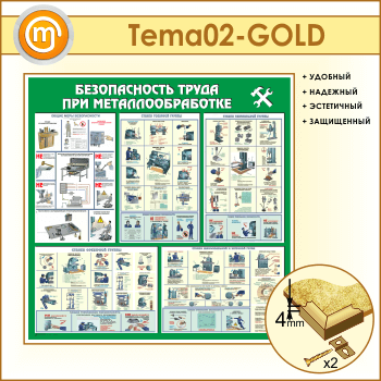      (TM-02-GOLD)